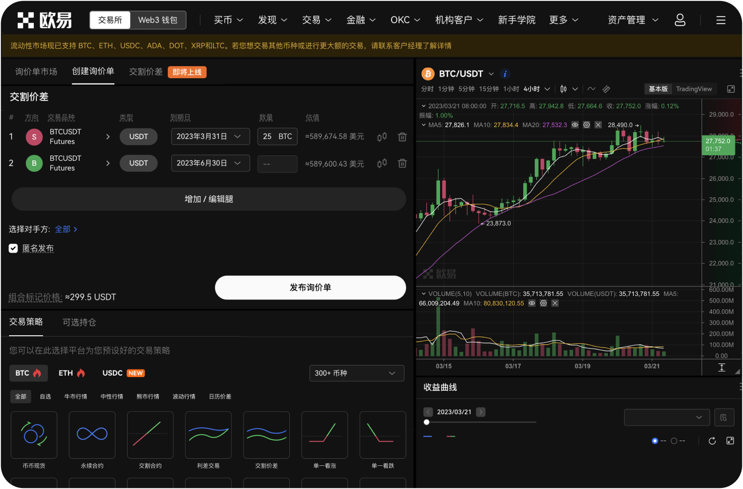 如何在MEXC进行合约交易，第一步是什么